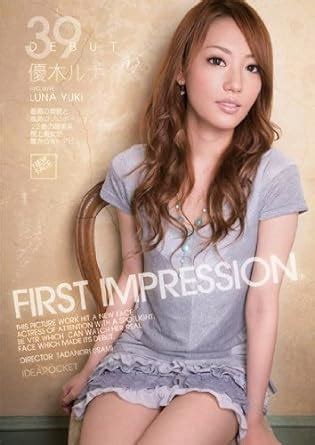 優木ルナ|First Impression 優木ルナ アイデアポケット [DVD]